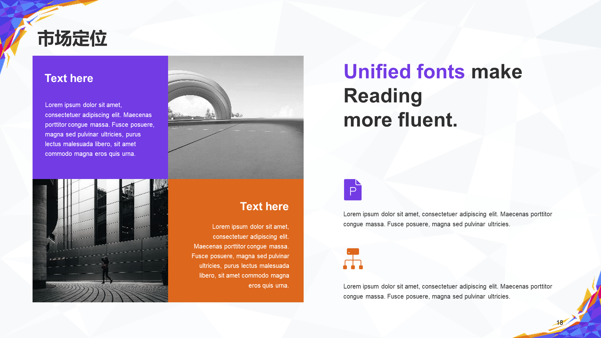 Purple Creative World Cup marketing PPT