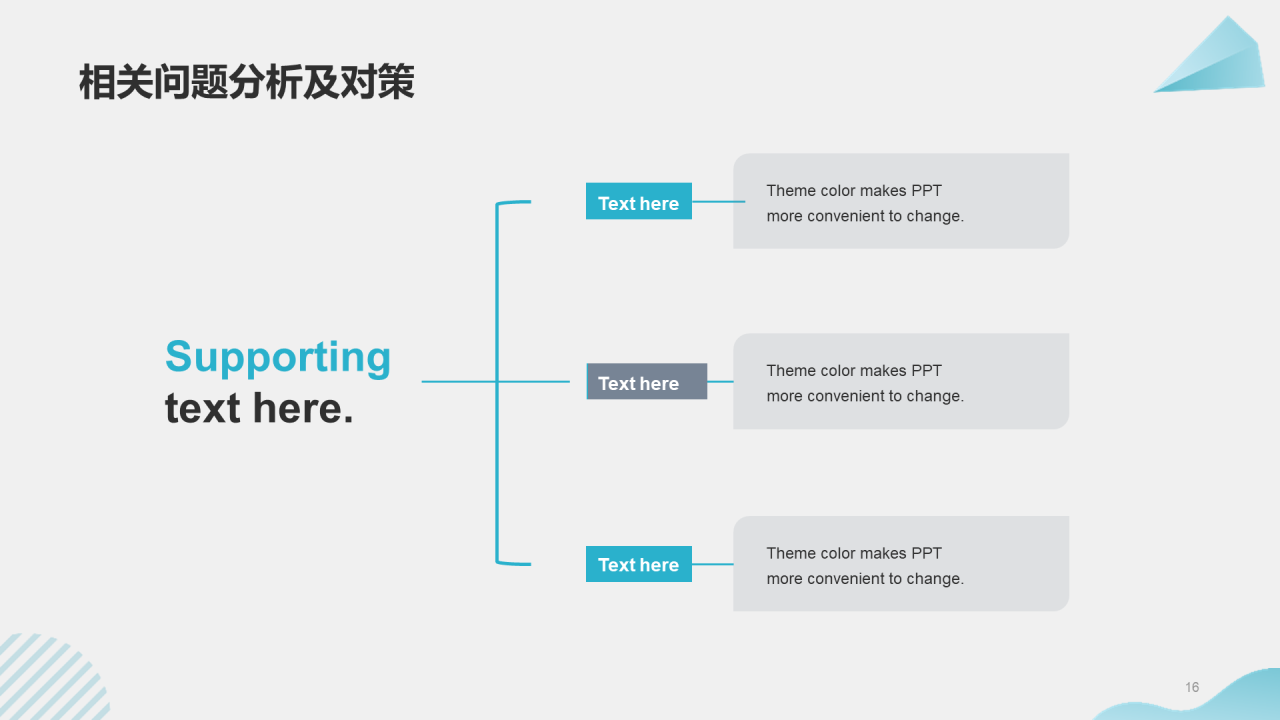蓝色商务几何毕业答辩PPT模板