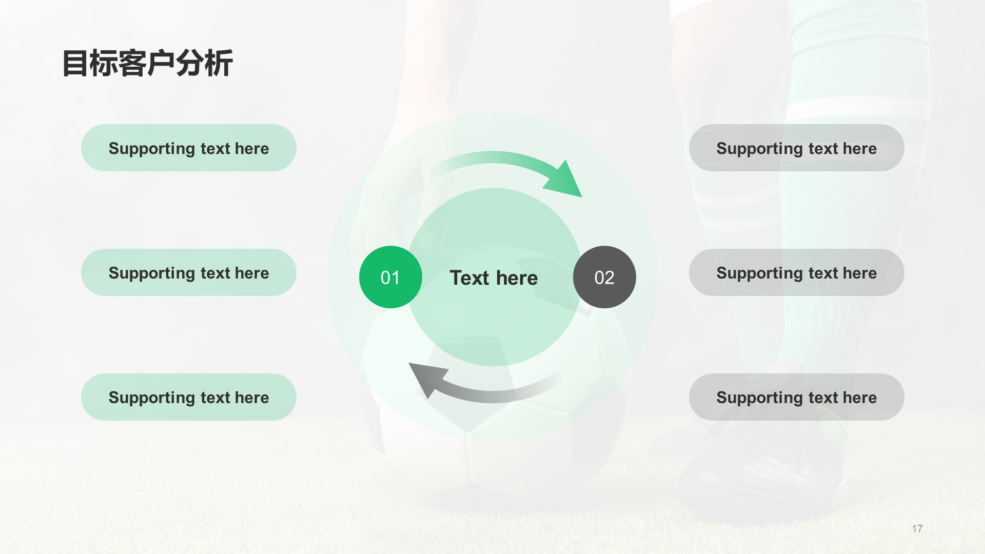 Green Business World Cup marketing powerpoint