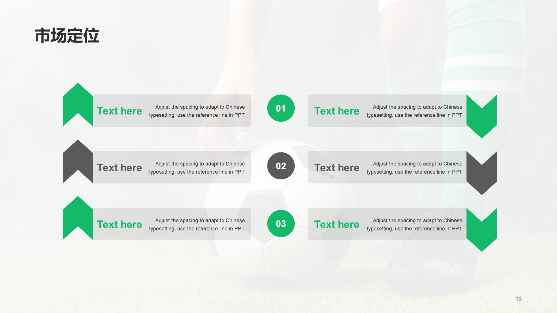 Green Business World Cup marketing powerpoint