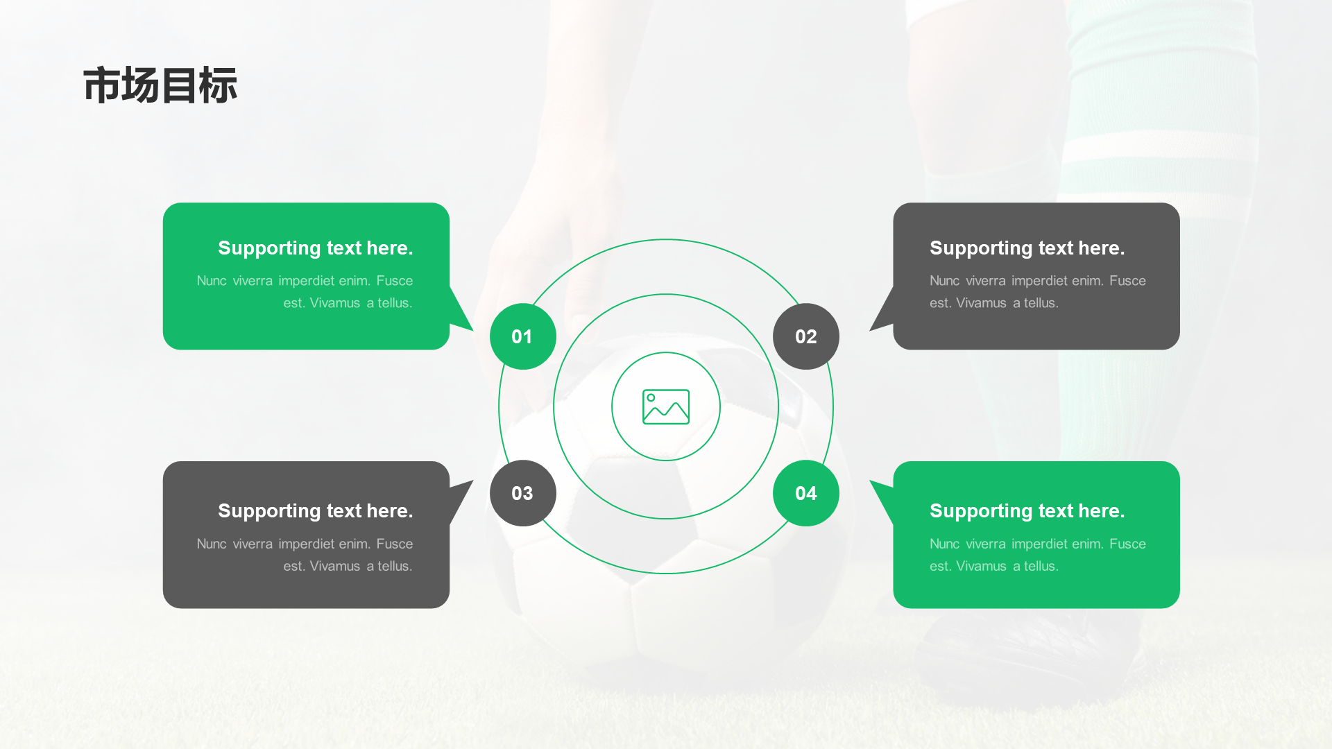 Green Business World Cup marketing powerpoint