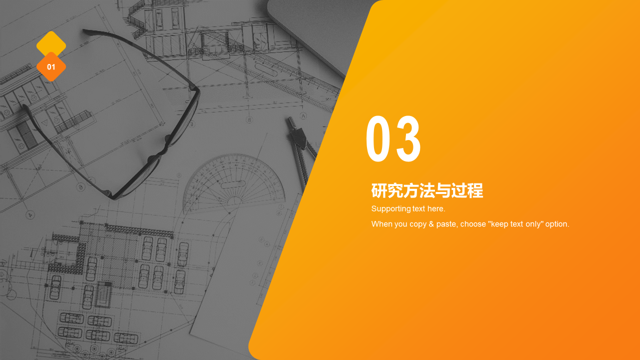 橙色商务现代毕业答辩PPT模板