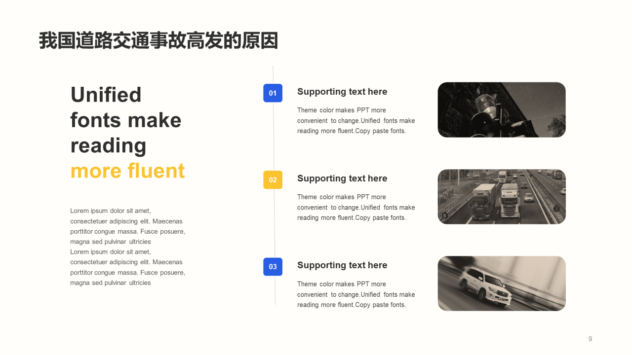 蓝色插画交通安全教育主题PPT