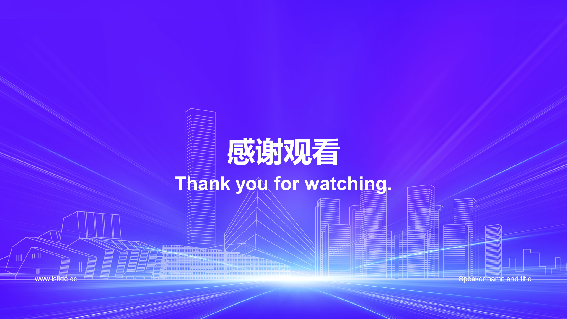 紫色科技企业年会发布会PPT