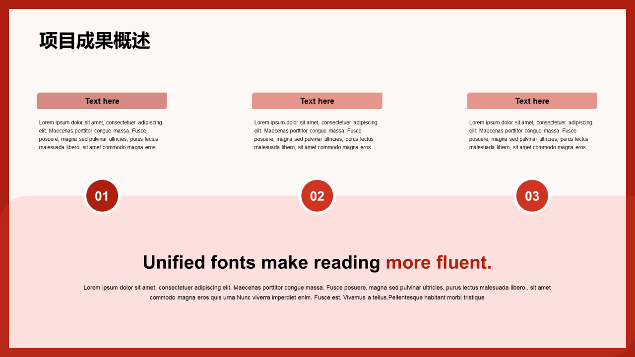 红色简约企业新年元旦年终工作总结