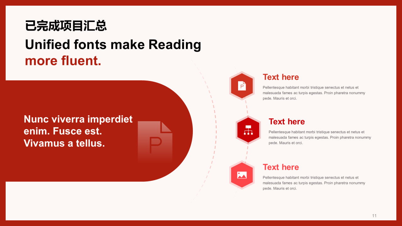红色简约企业新年元旦年终工作总结
