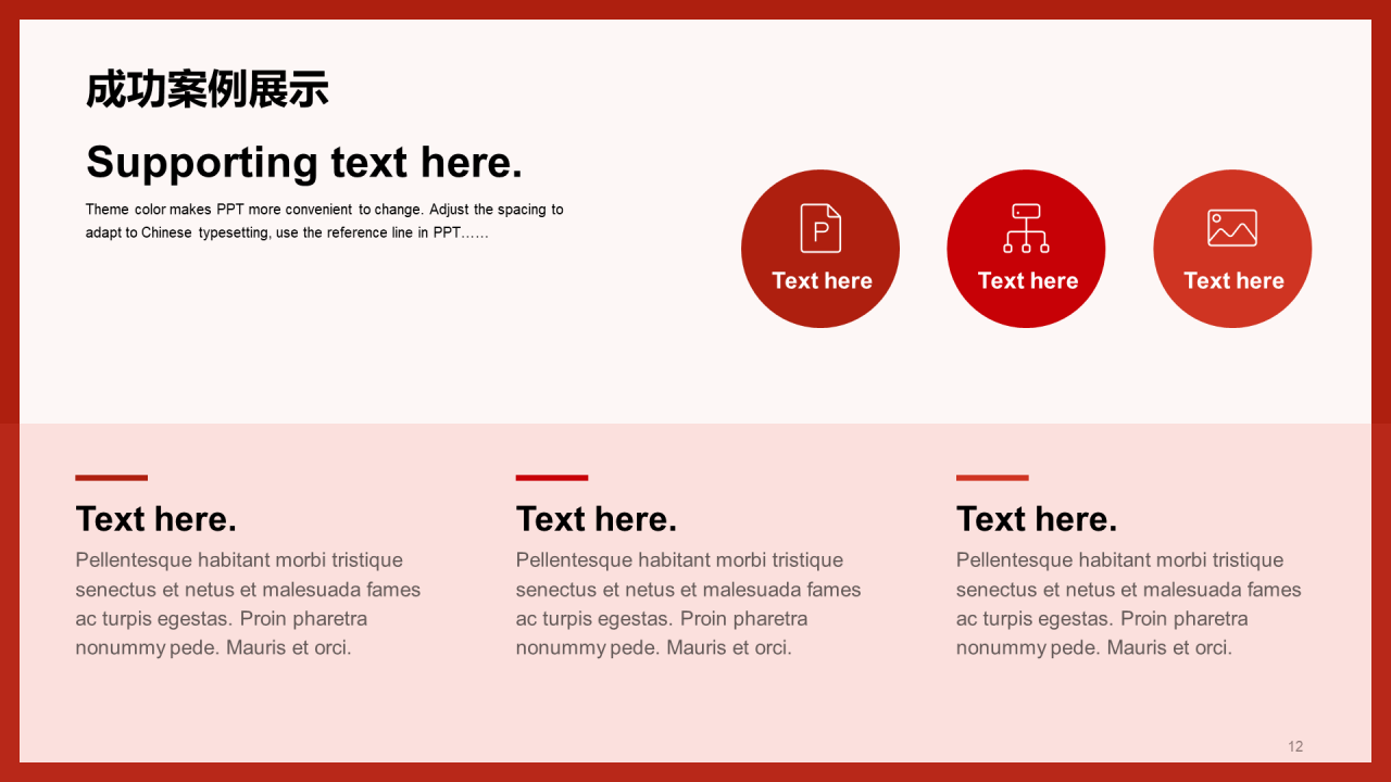 红色简约企业新年元旦年终工作总结