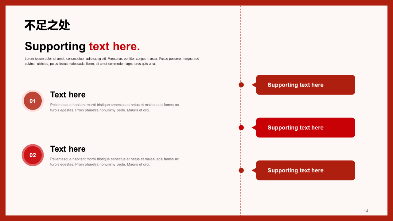 红色简约企业新年元旦年终工作总结