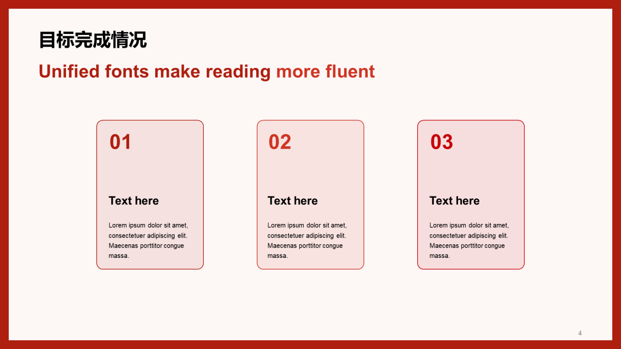红色简约企业新年元旦年终工作总结