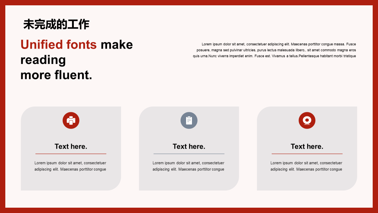 红色简约企业新年元旦年终工作总结