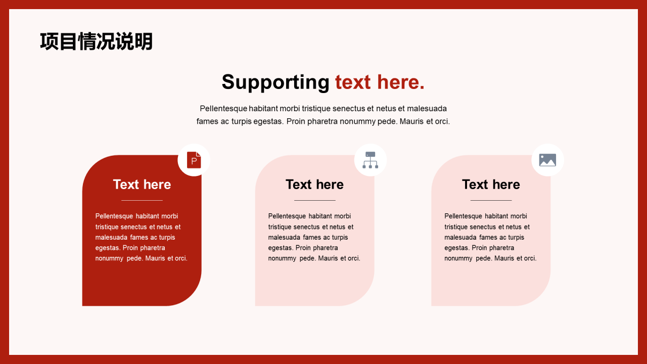 红色简约企业新年元旦年终工作总结