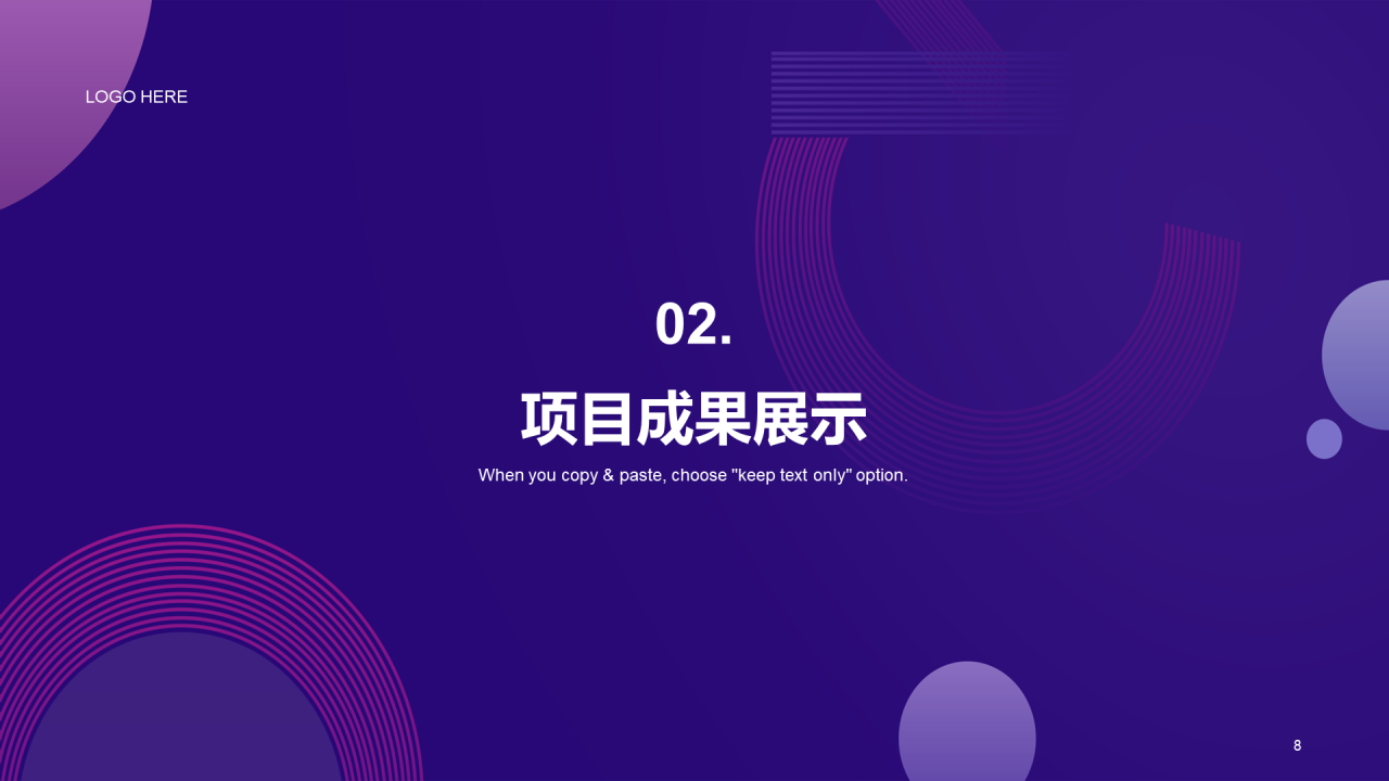 紫色插画培训企业年会年终总结