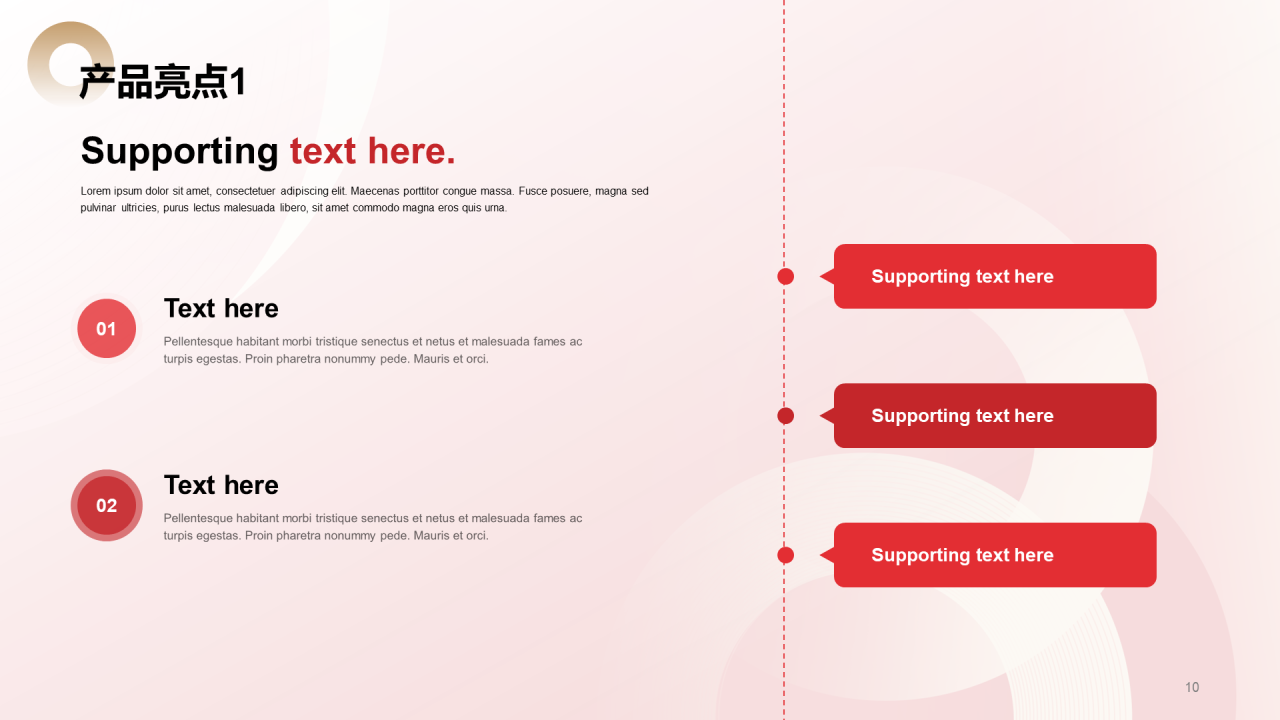 红色插画教育培训企业年会年终发布会