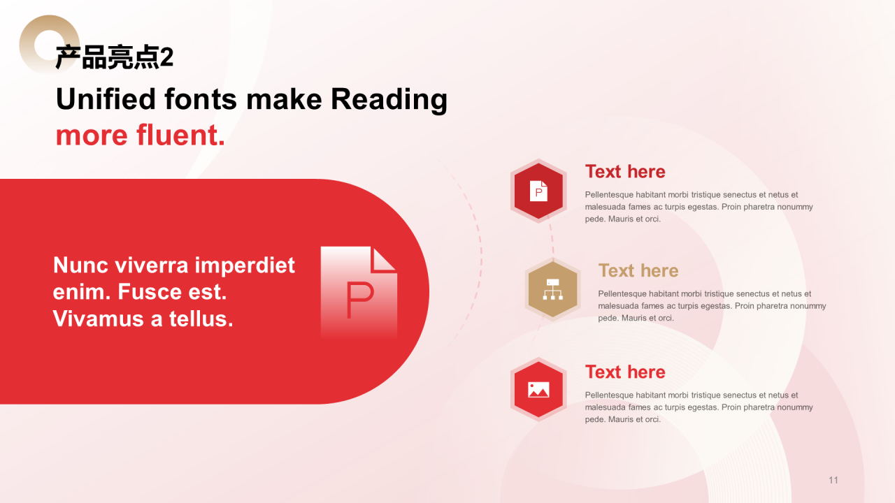 红色插画教育培训企业年会年终发布会