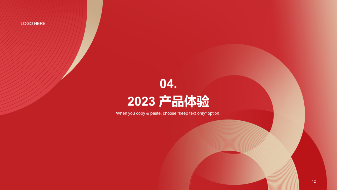 红色插画教育培训企业年会年终发布会