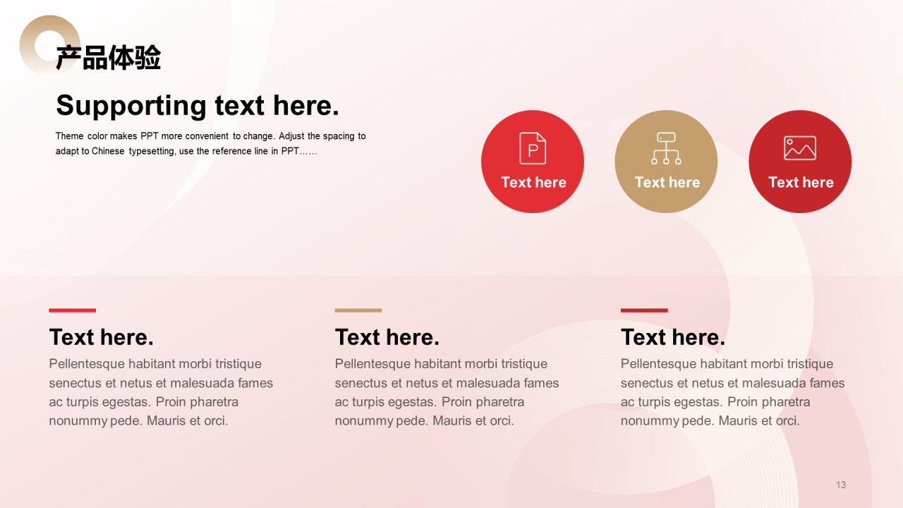 红色插画教育培训企业年会年终发布会