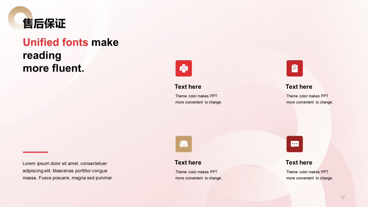 红色插画教育培训企业年会年终发布会