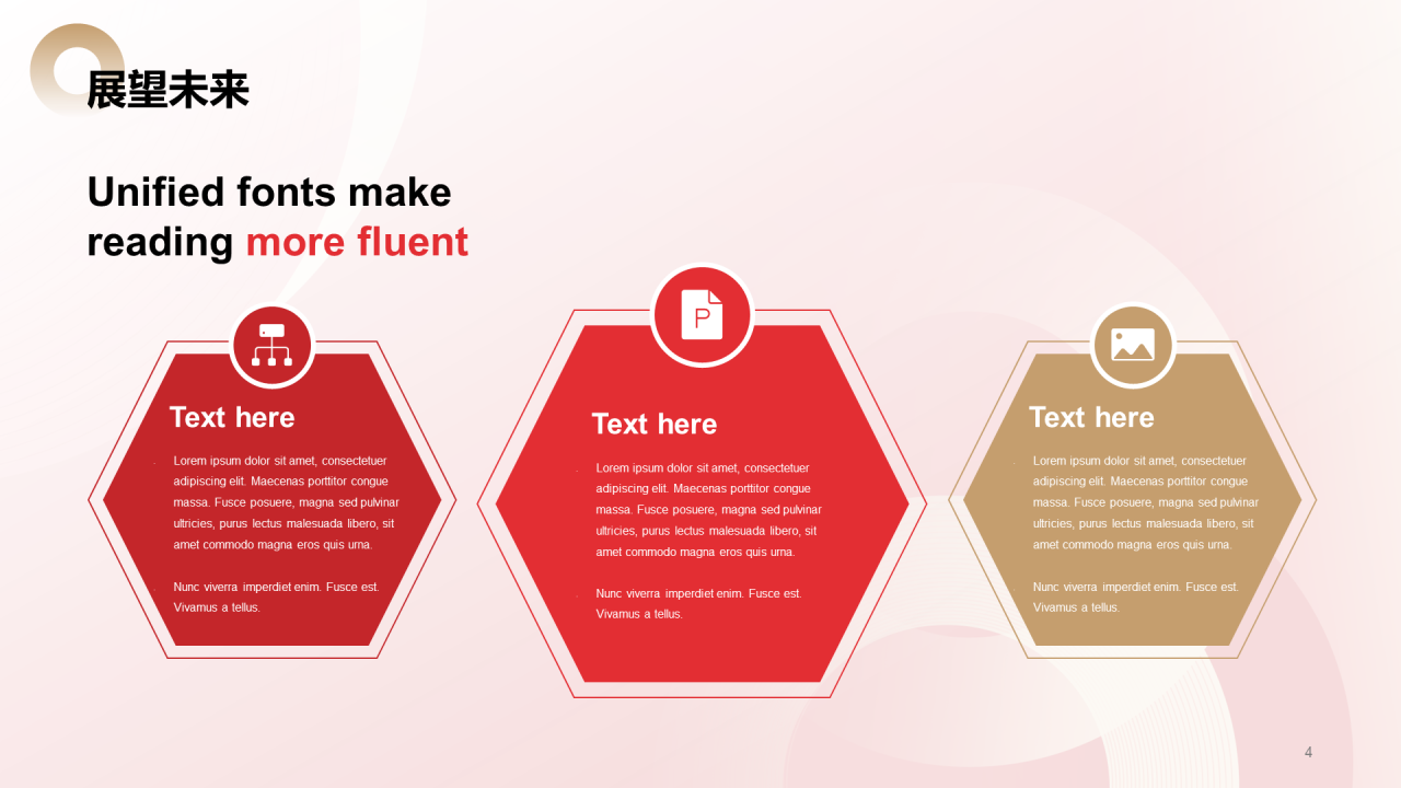 红色插画教育培训企业年会年终发布会