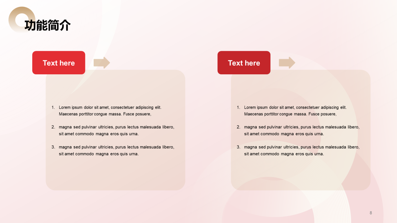 红色插画教育培训企业年会年终发布会