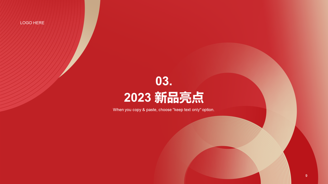 红色插画教育培训企业年会年终发布会