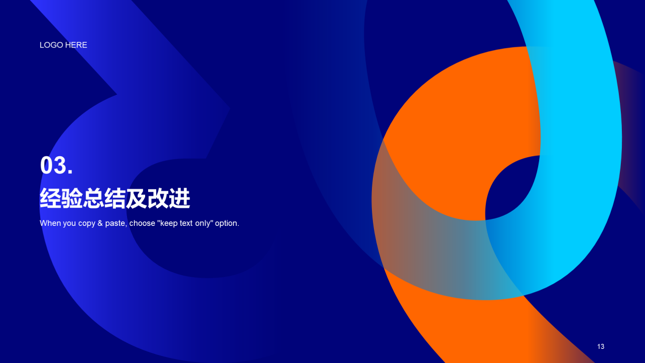 蓝色简约IT互联网企业年会工作总结