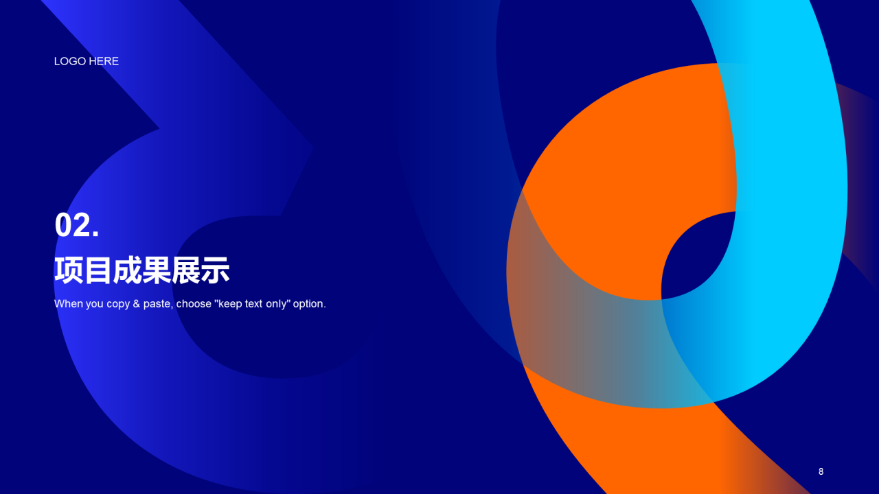 蓝色简约IT互联网企业年会工作总结