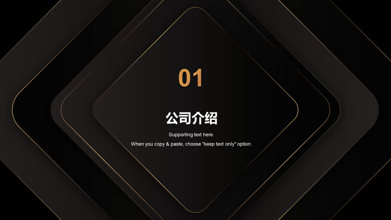 金色简约奢华企业发布会PPT