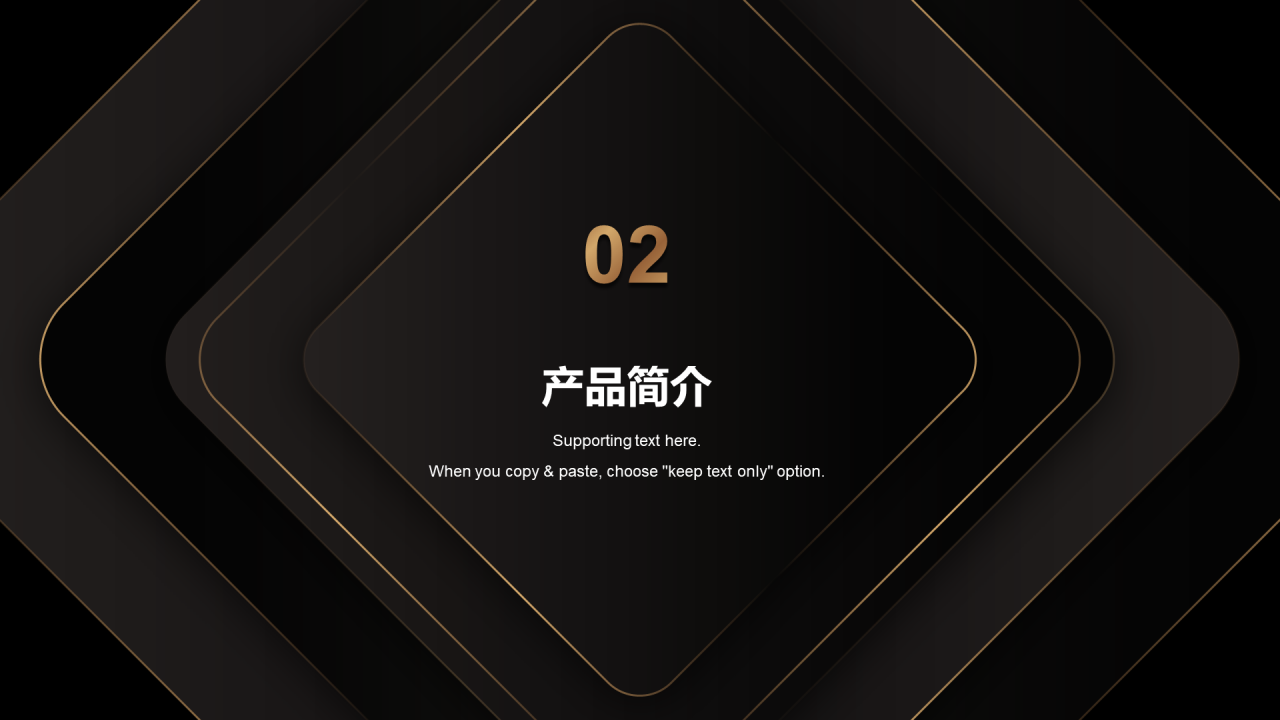 金色简约奢华企业发布会PPT