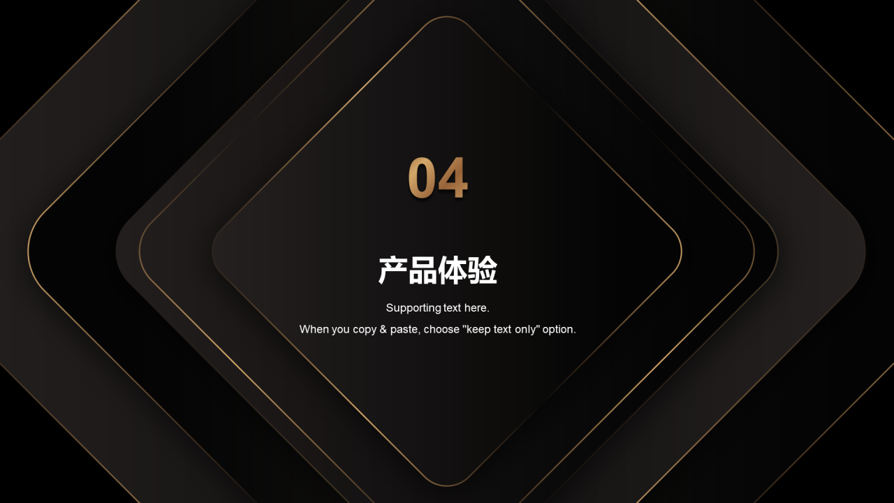 金色简约奢华企业发布会PPT