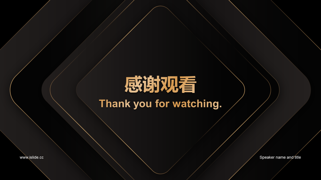 金色简约奢华企业发布会PPT