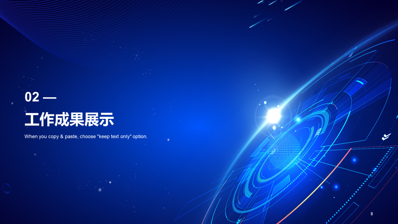 蓝色简约电子科技企业年会工作总结