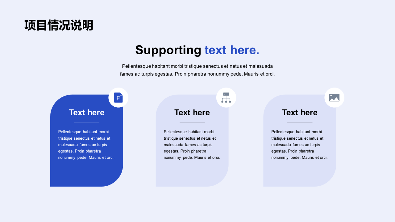 蓝色简约电子科技企业年会工作总结