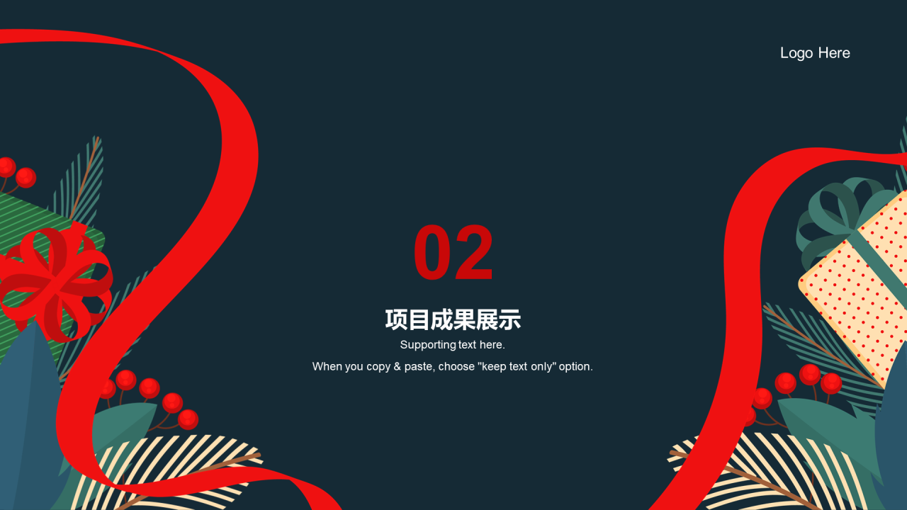 绿色插画创意圣诞节工作总结PPT