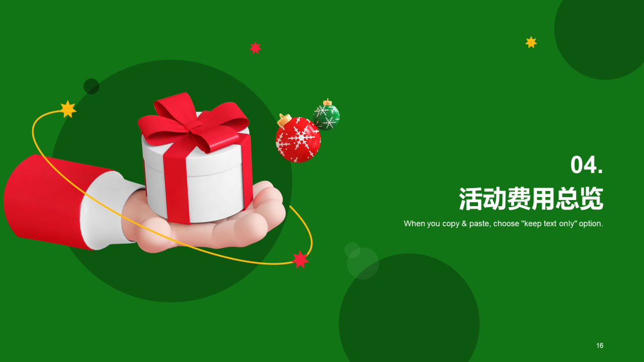 绿色创意炫酷圣诞节节日庆典PPT