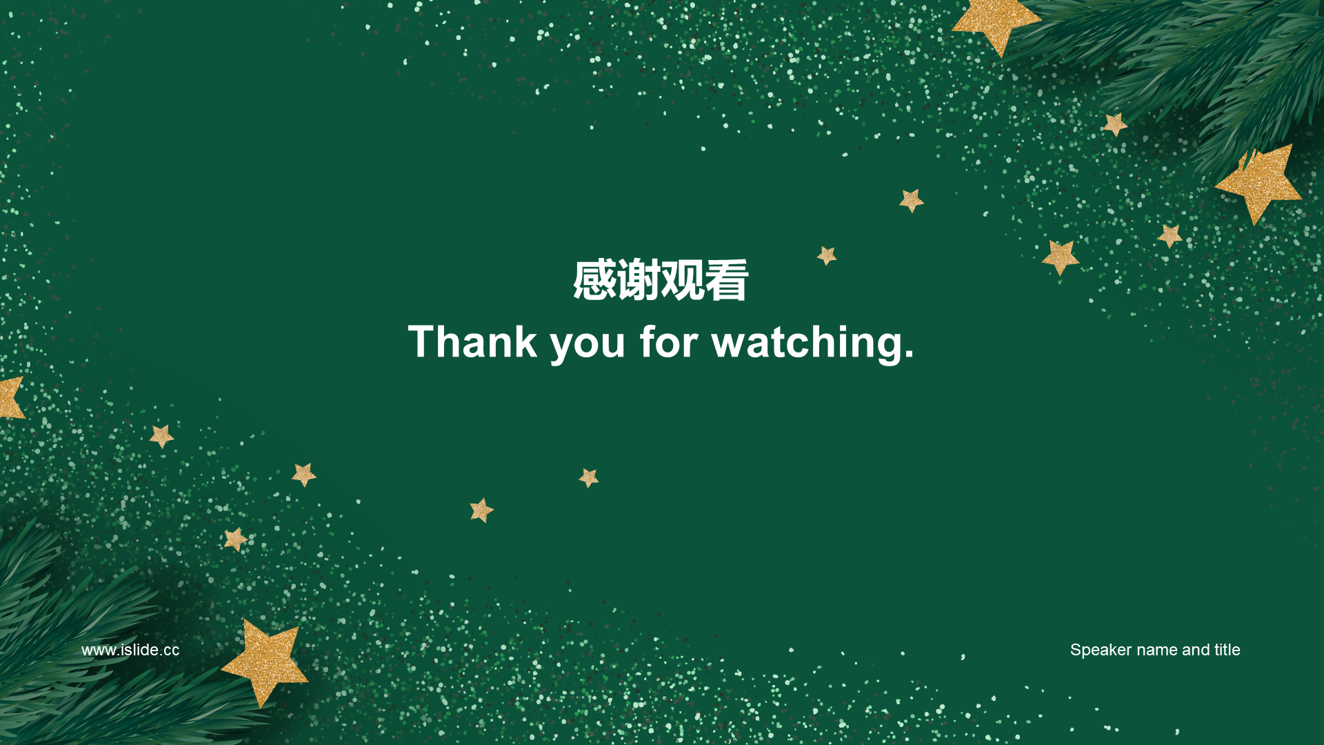 绿色简约圣诞节工作总结通用PPT