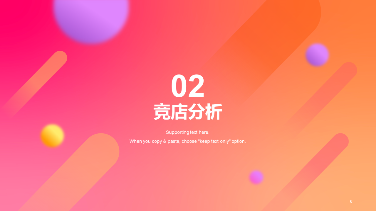 粉色简约扁平双十二活动复盘市场营销PPT