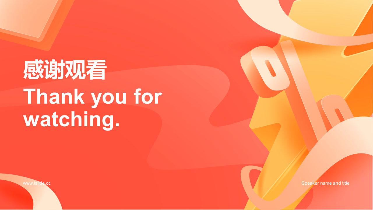 橙色创意酷炫双十二运营策划方案PPT