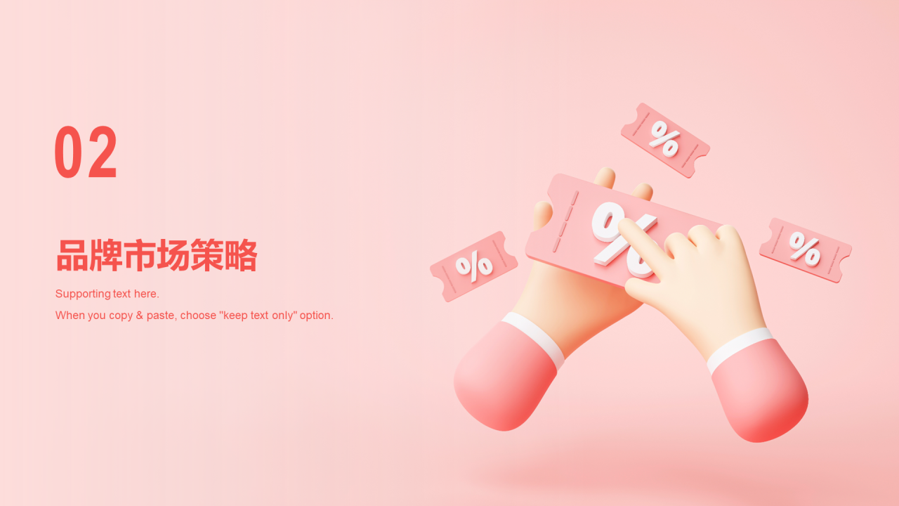 20xx新年市场营销方案PPT