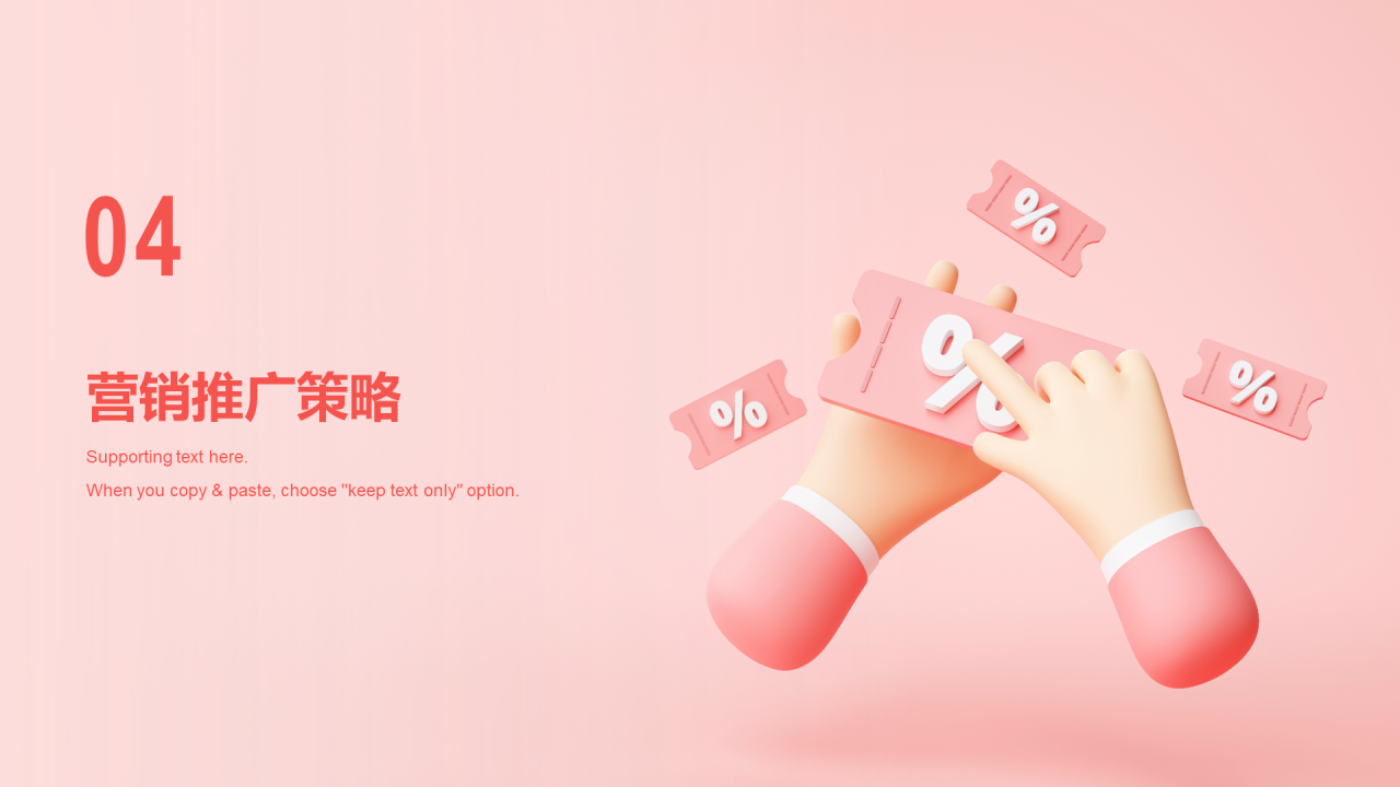 20xx新年市场营销方案PPT