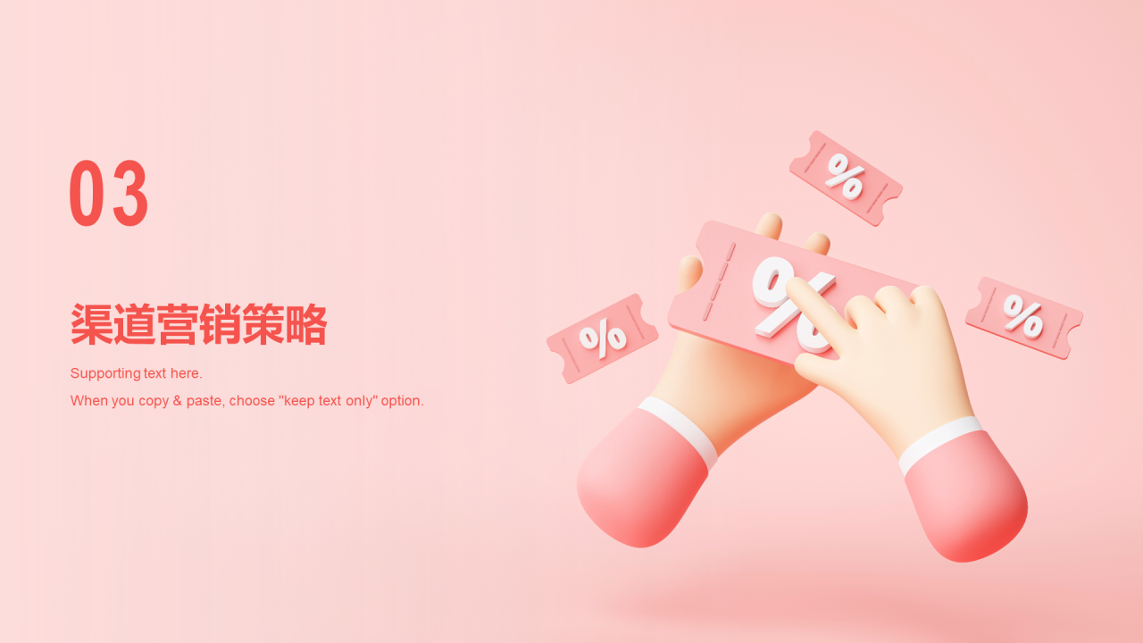 20xx新年市场营销方案PPT