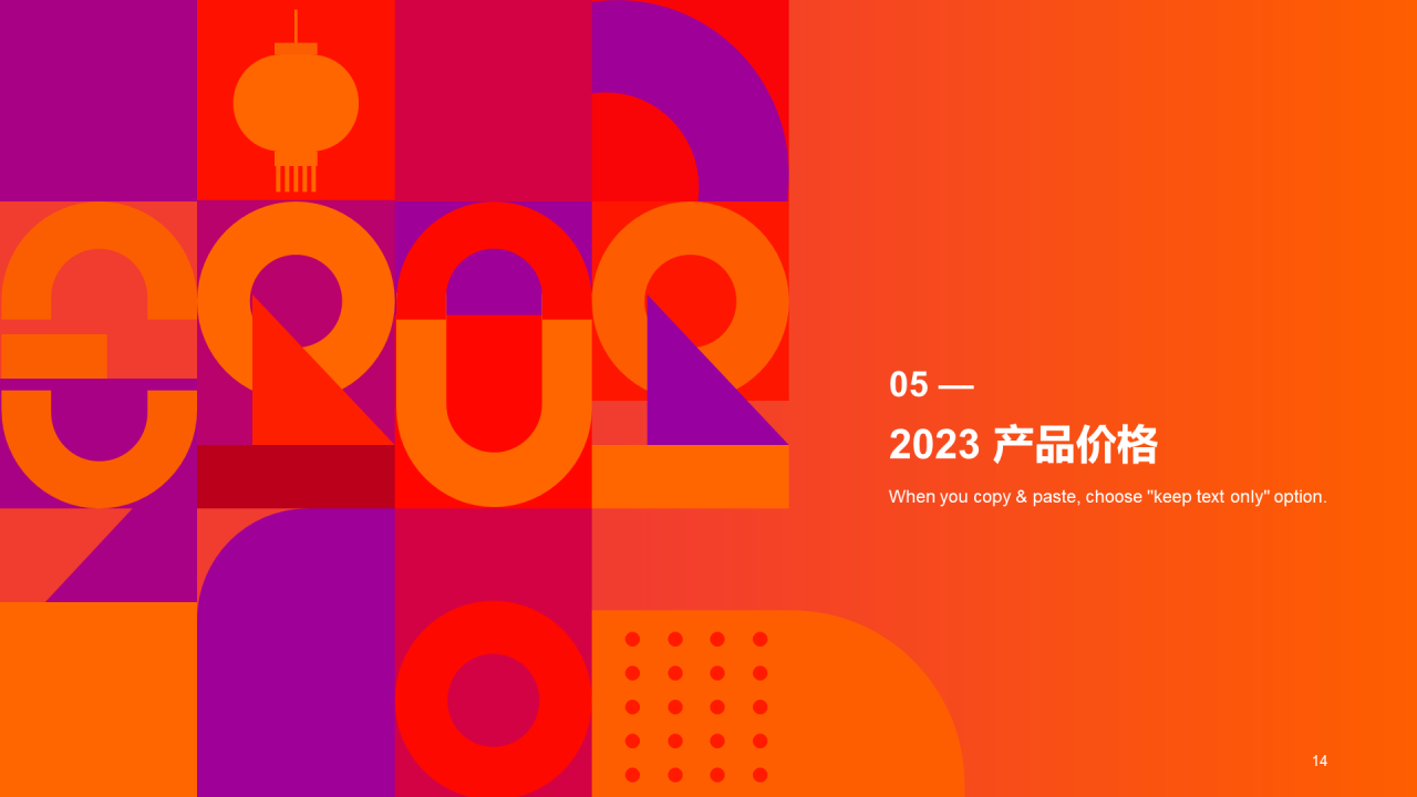 橙色简约扁平元旦新年发布会