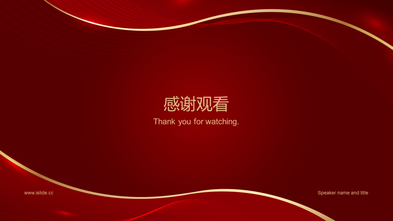 红色简约20xx公司新年活动方案PPT