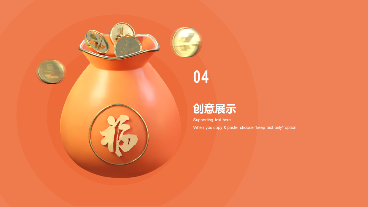 新年活动市场营销PPT