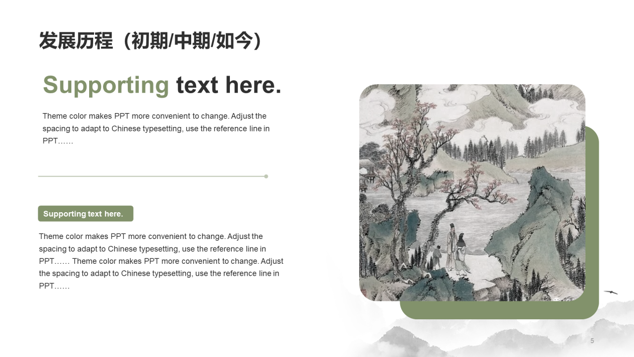 灰色中国风企业内培训PPT