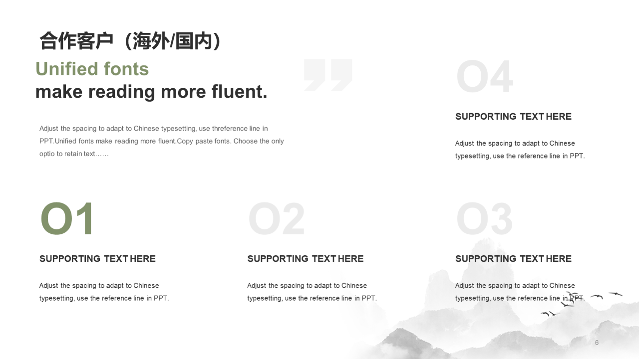 灰色中国风企业内培训PPT