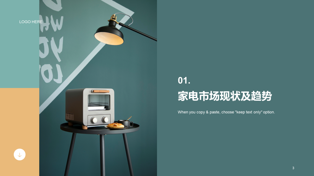 多色简约2022年中国家电消费人群洞察报告