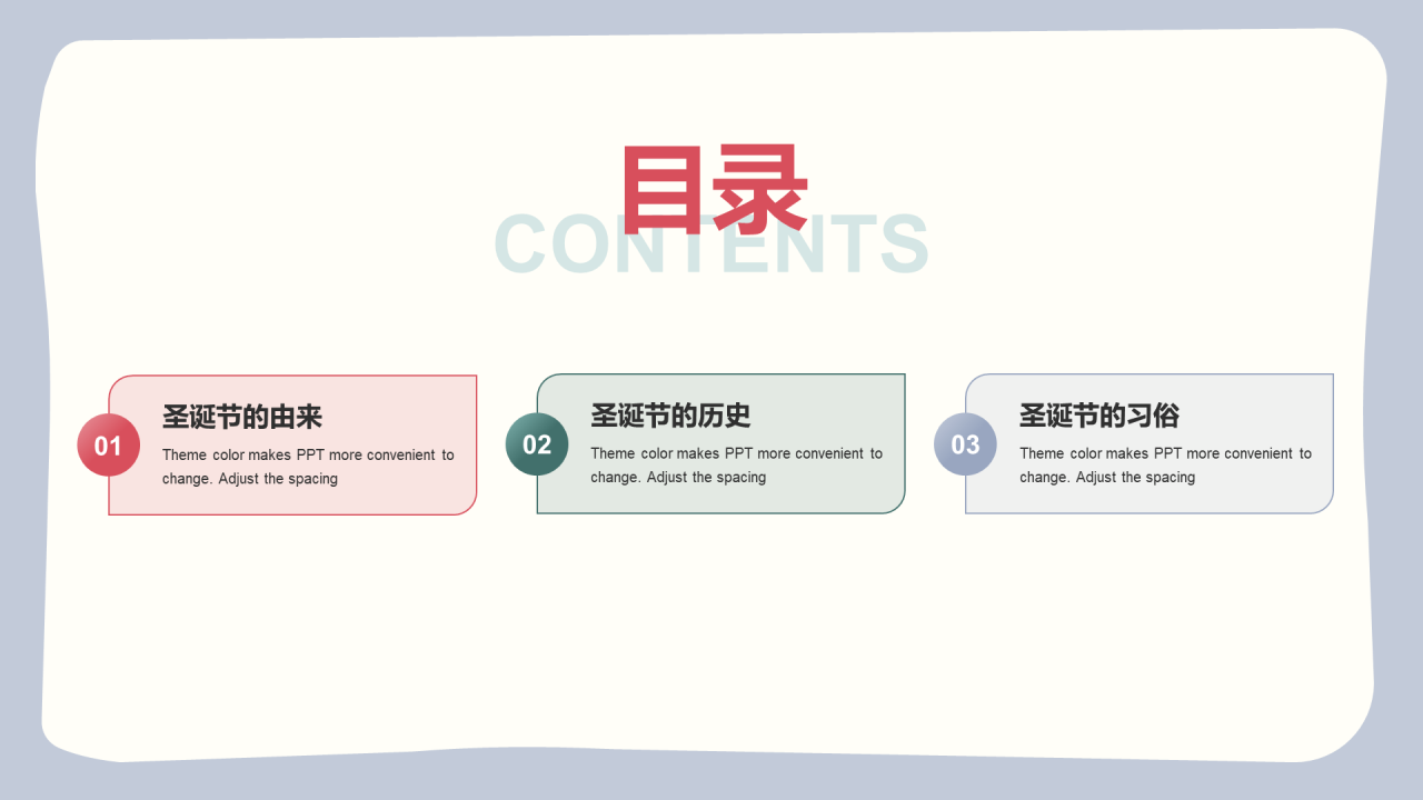 红色简约插画圣诞节介绍PPT