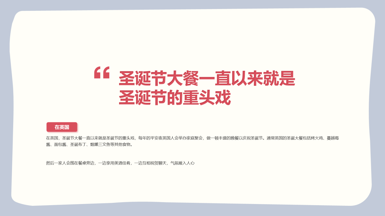 红色简约插画圣诞节介绍PPT 