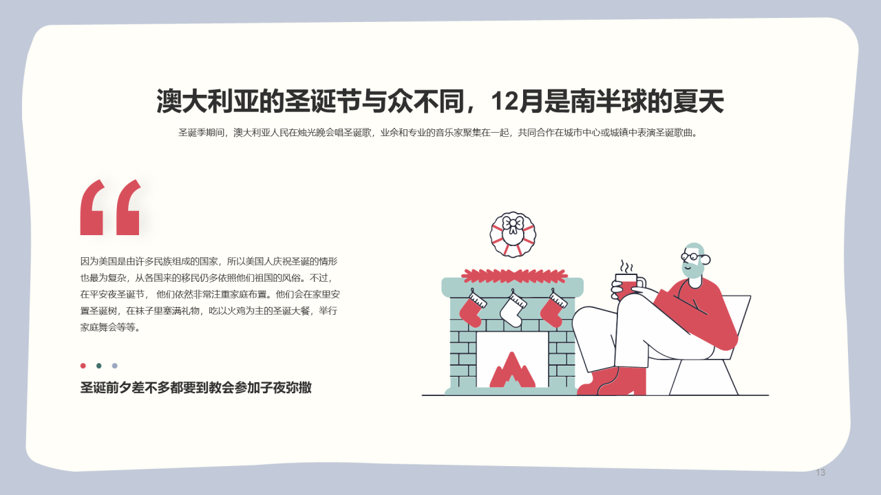 红色简约插画圣诞节介绍PPT 