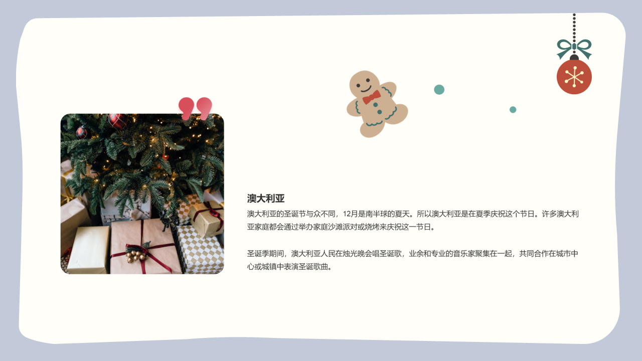 红色简约插画圣诞节介绍PPT 